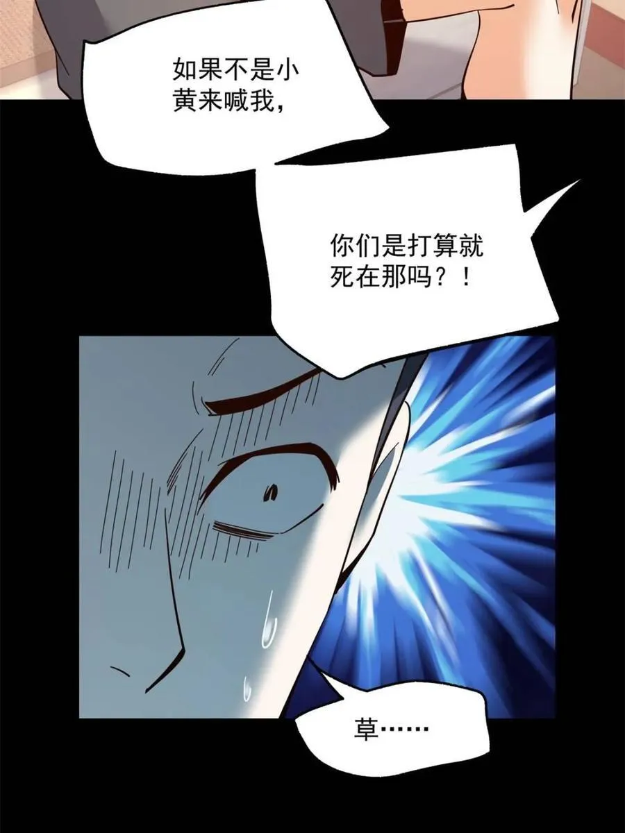 第109话 第27页