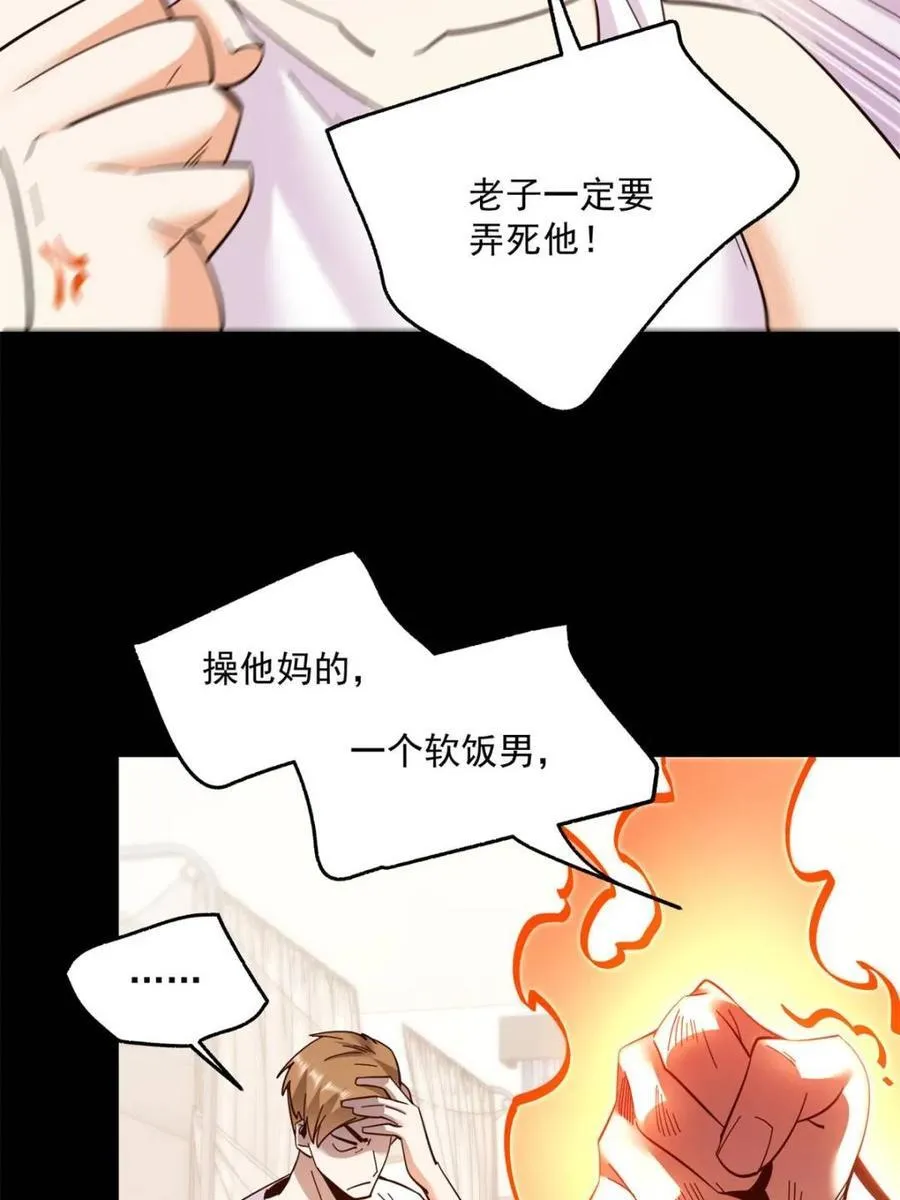 第109话 第29页