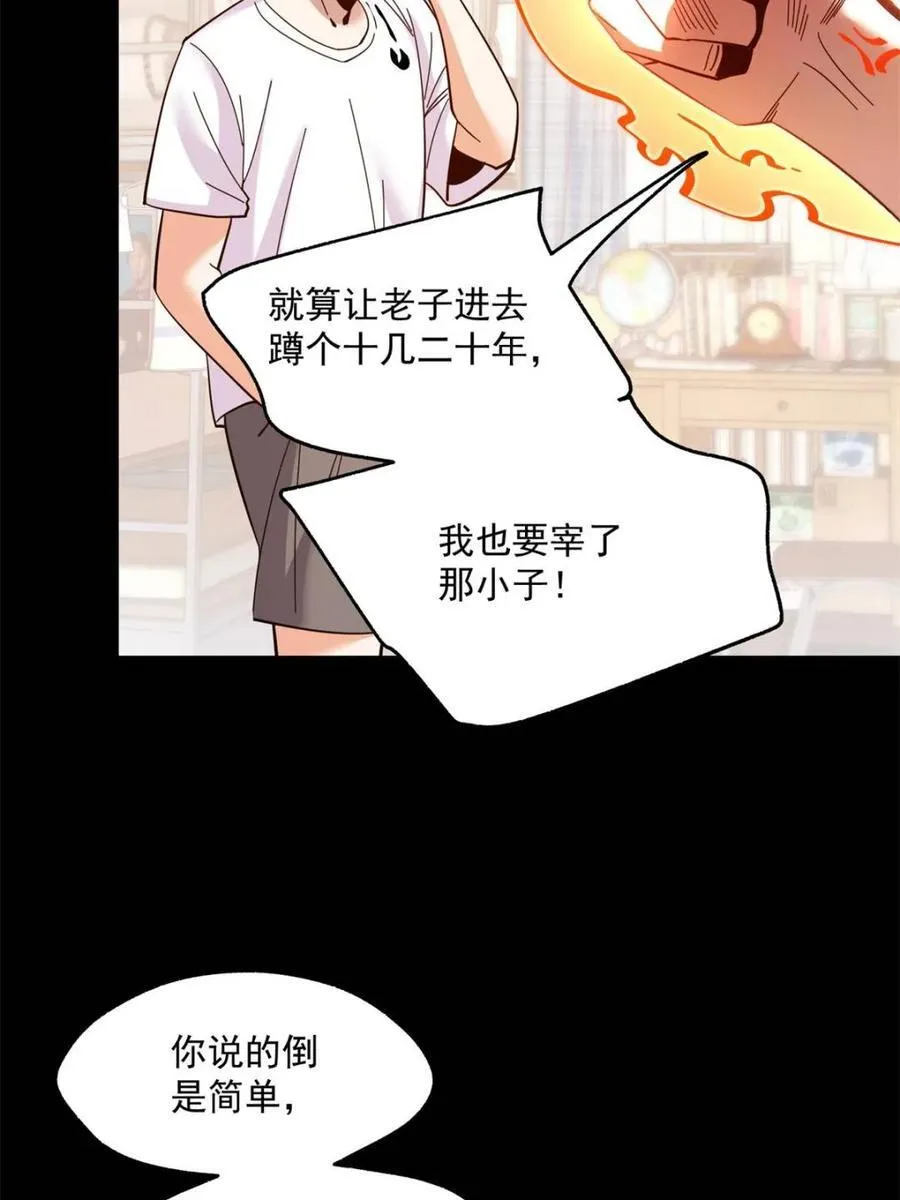 第109话 第30页