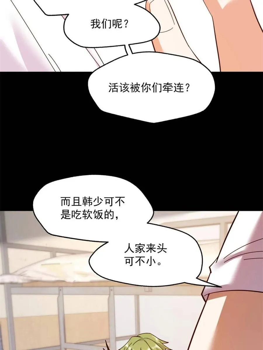 第109话 第32页