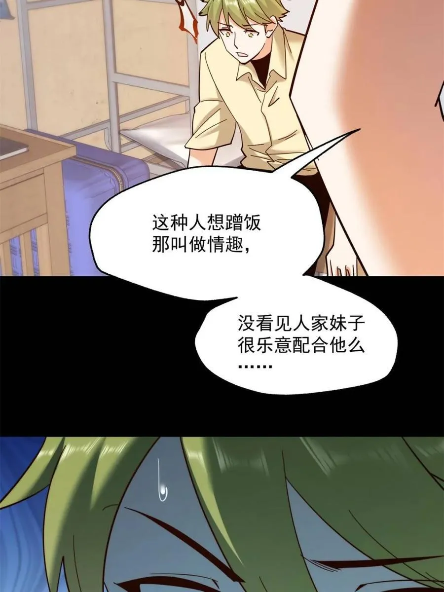 第109话 第33页