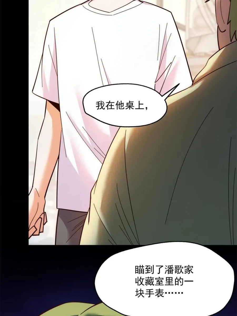 第109话 第35页