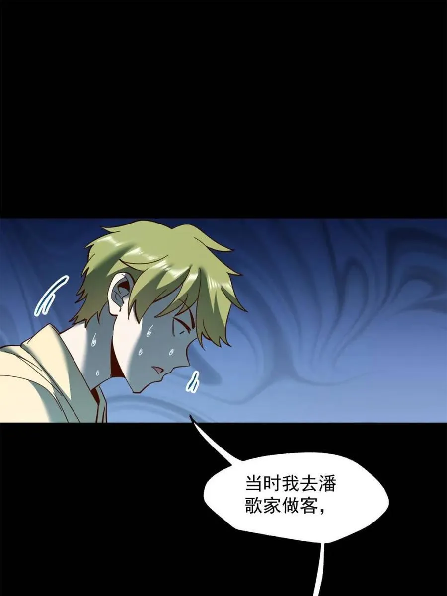 第109话 第38页