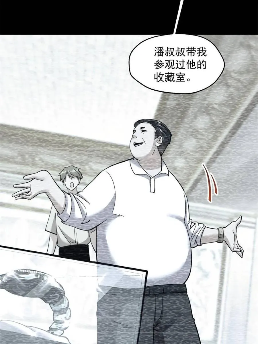 第109话 第39页