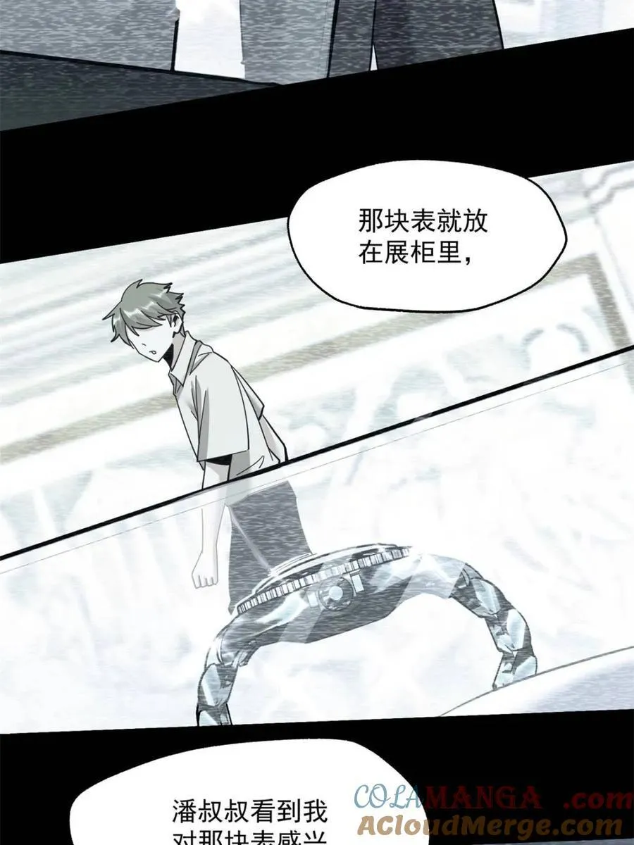 第109话 第40页
