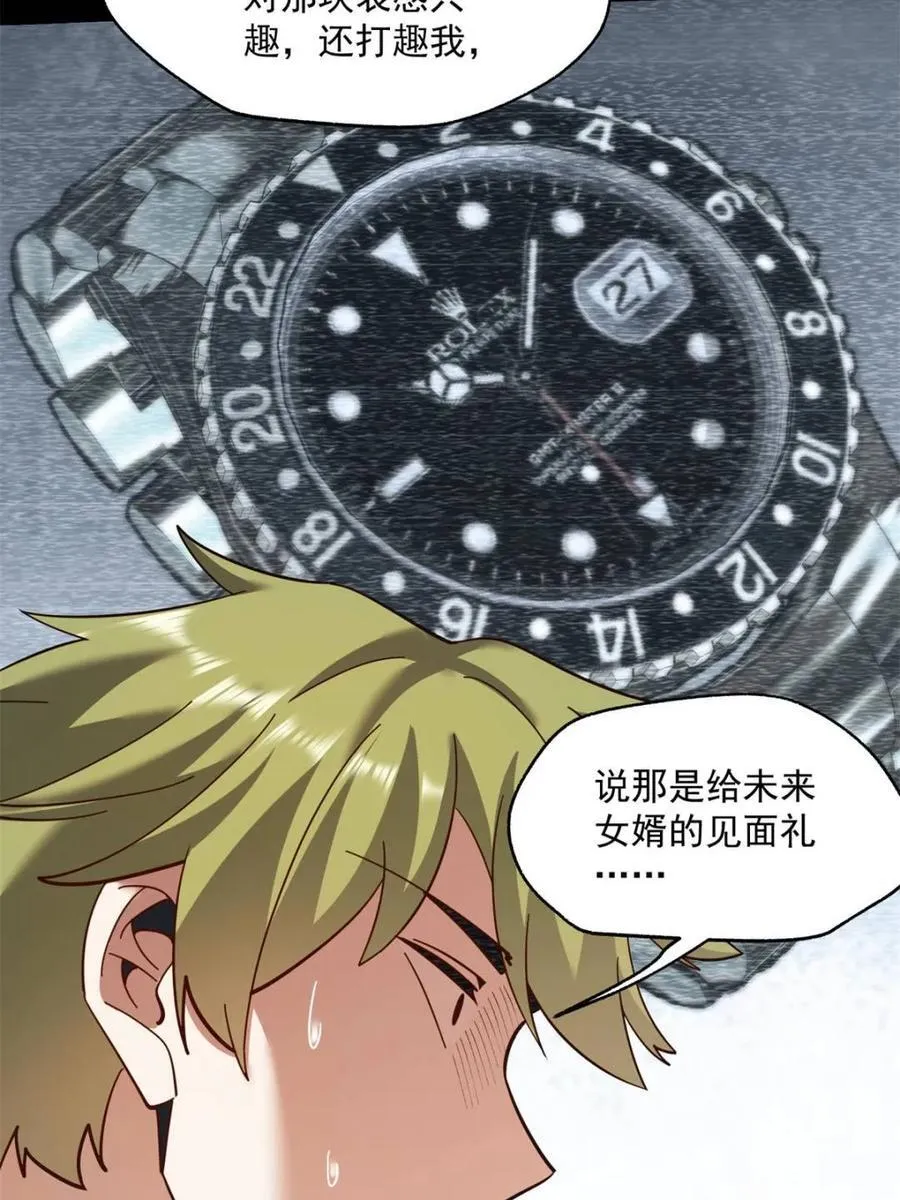 第109话 第41页