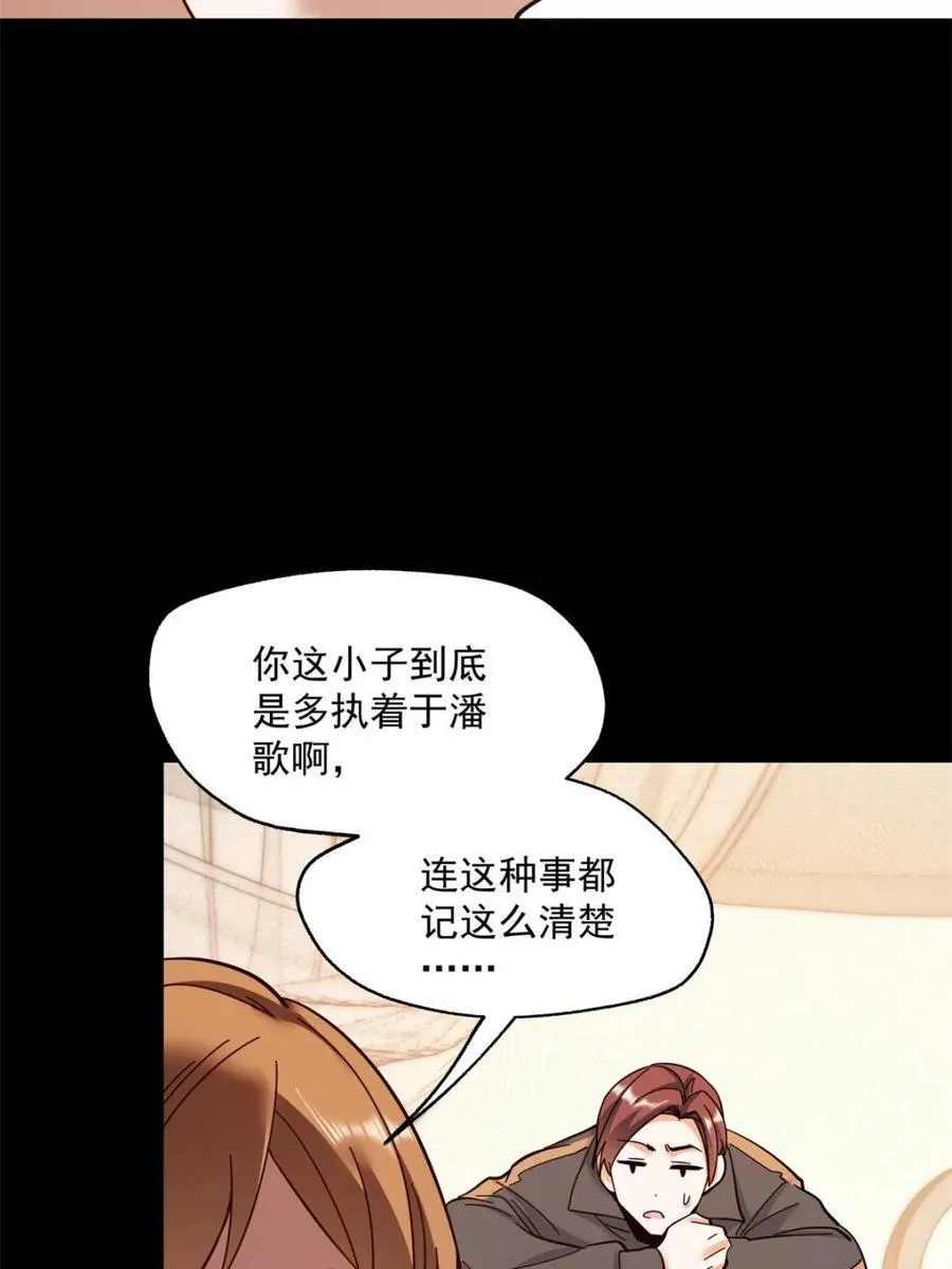 第109话 第42页