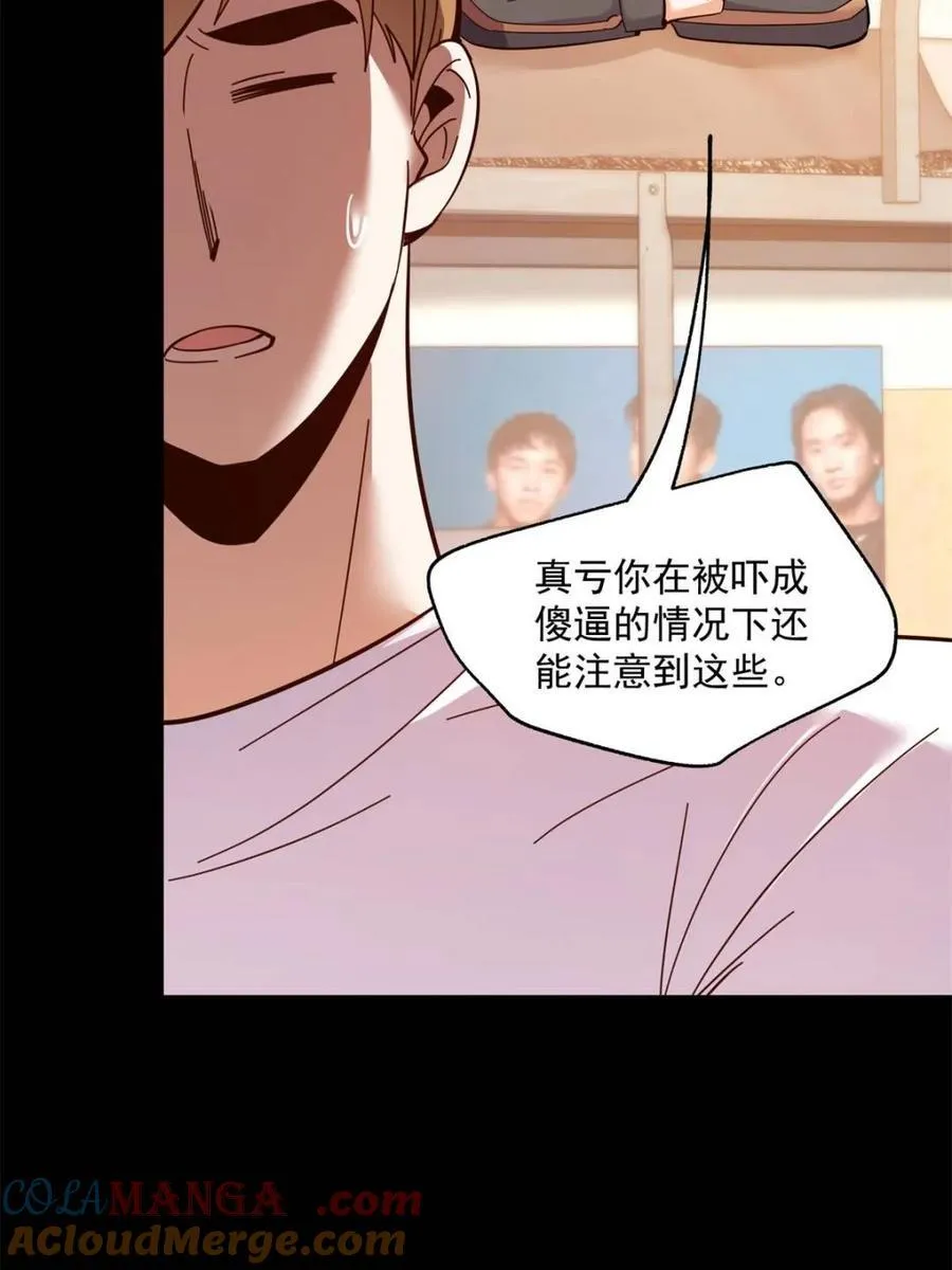 第109话 第43页