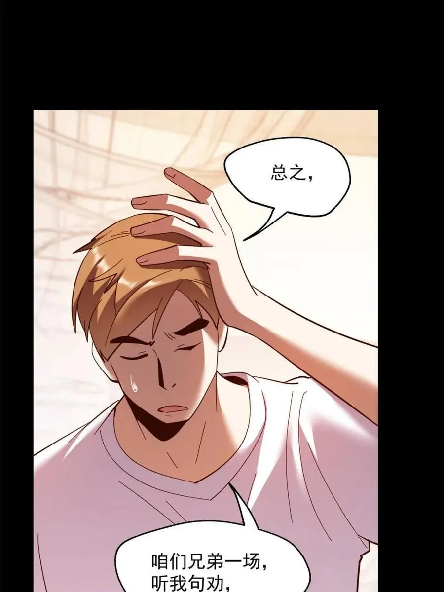 第109话 第44页