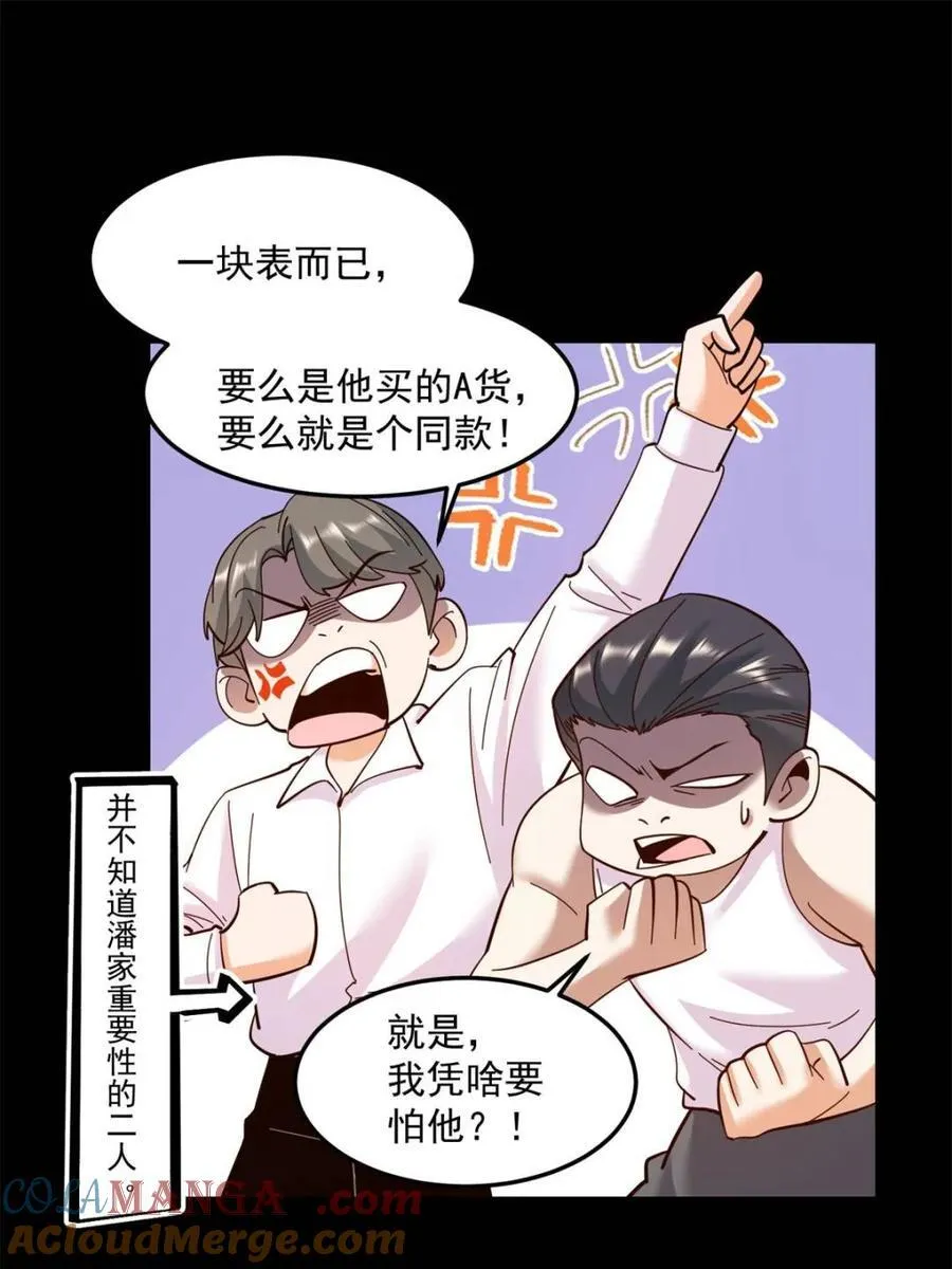 第109话 第46页