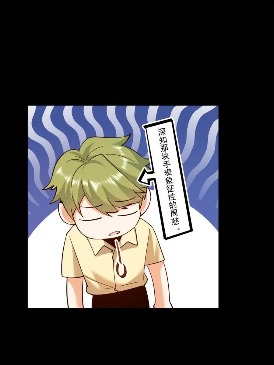 第109话 第47页