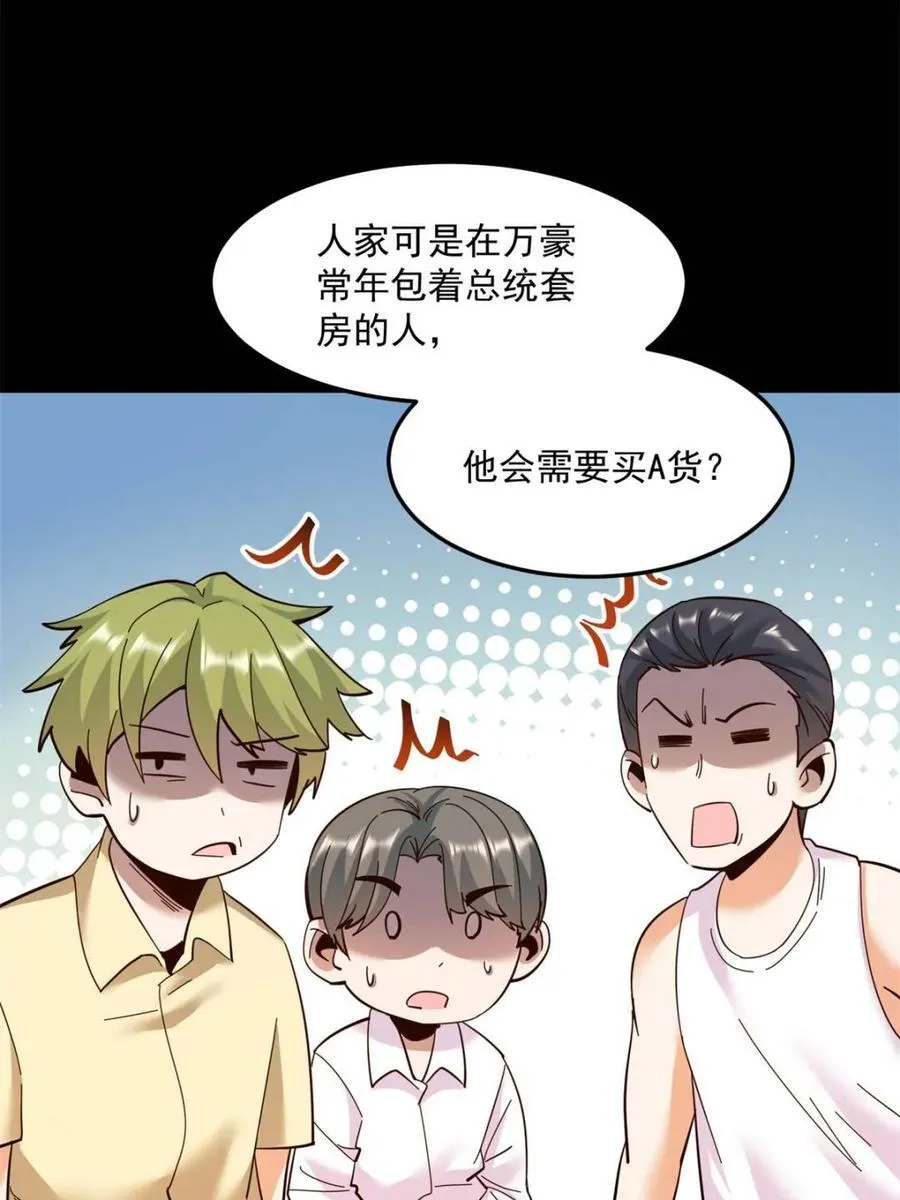 第109话 第48页