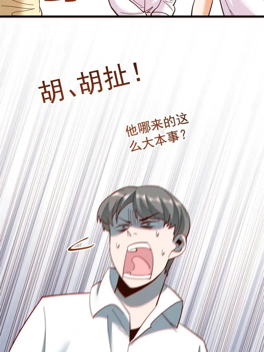 第109话 第50页
