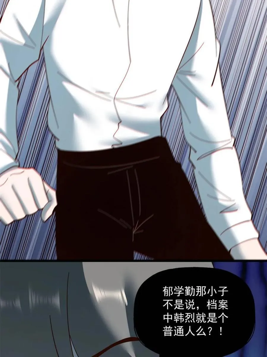 第109话 第51页
