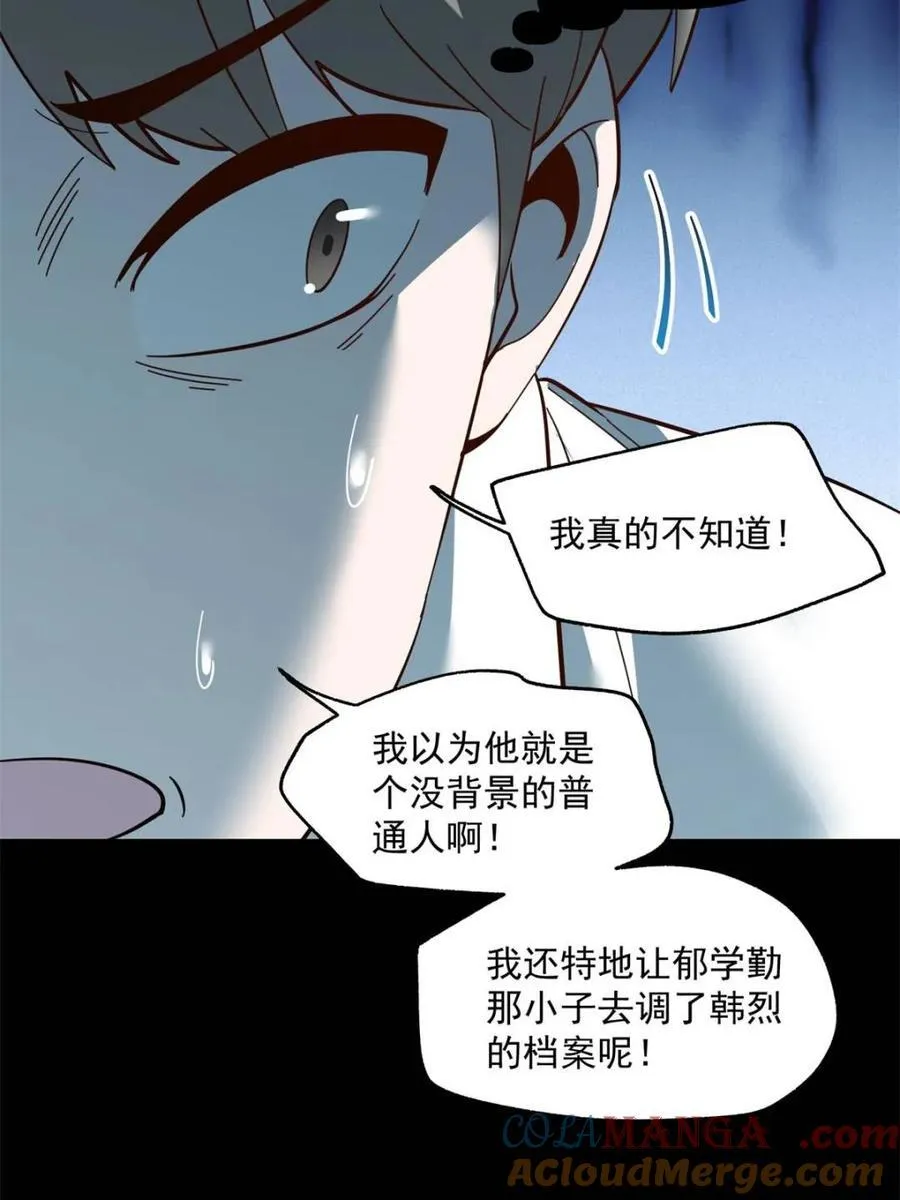 第109话 第52页