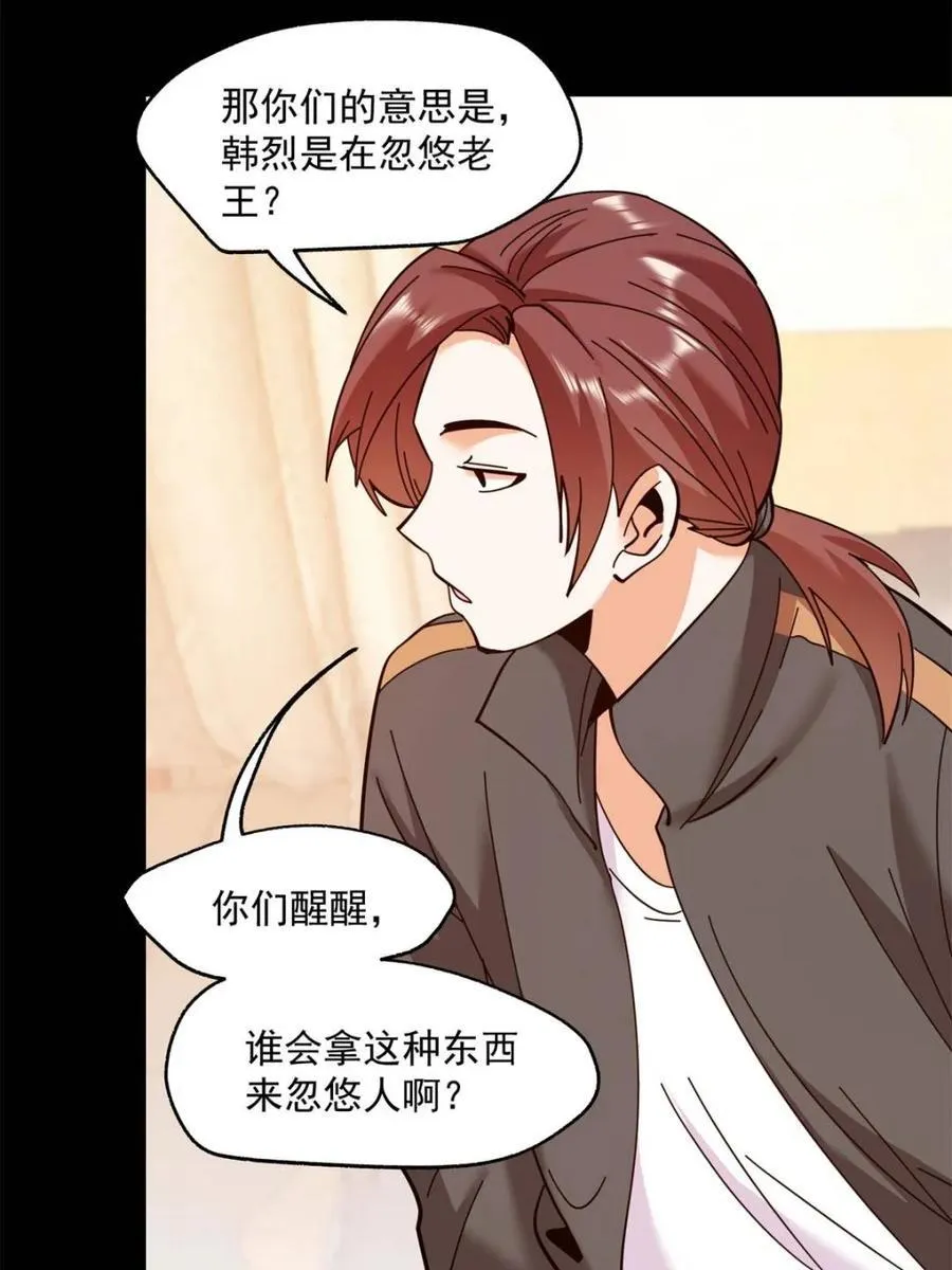 第109话 第53页
