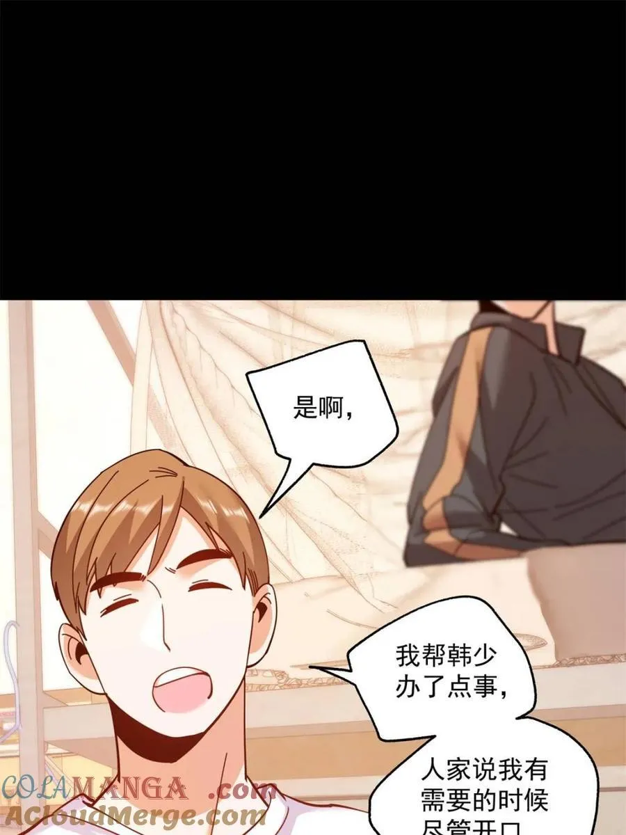 第109话 第55页