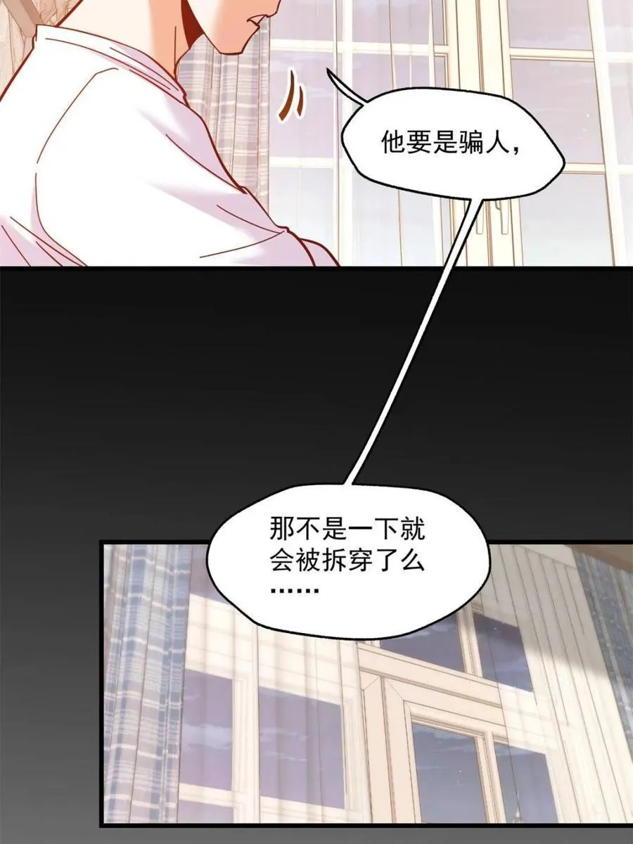 第109话 第57页