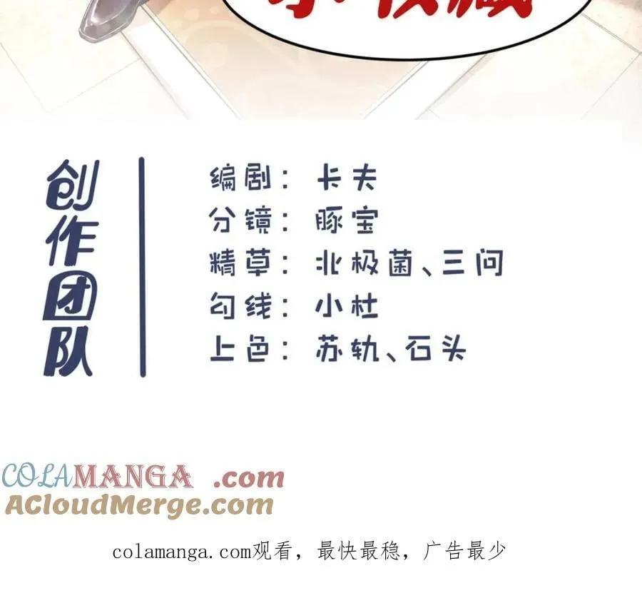 第109话 第64页