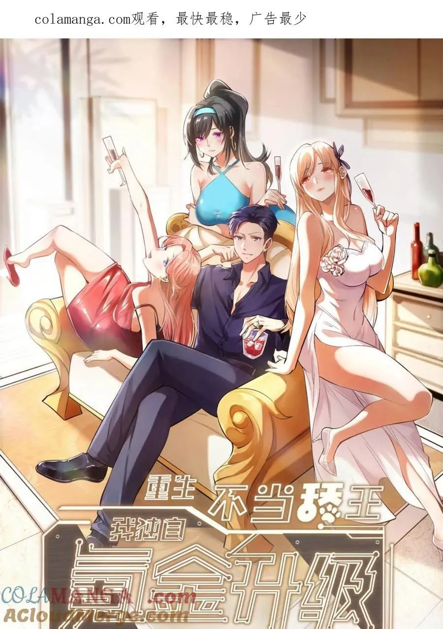 第110话 第1页