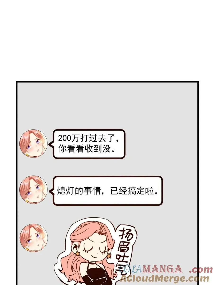 第110话 第4页