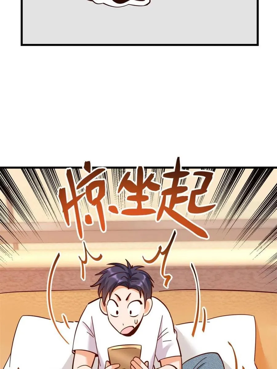 第110话 第5页