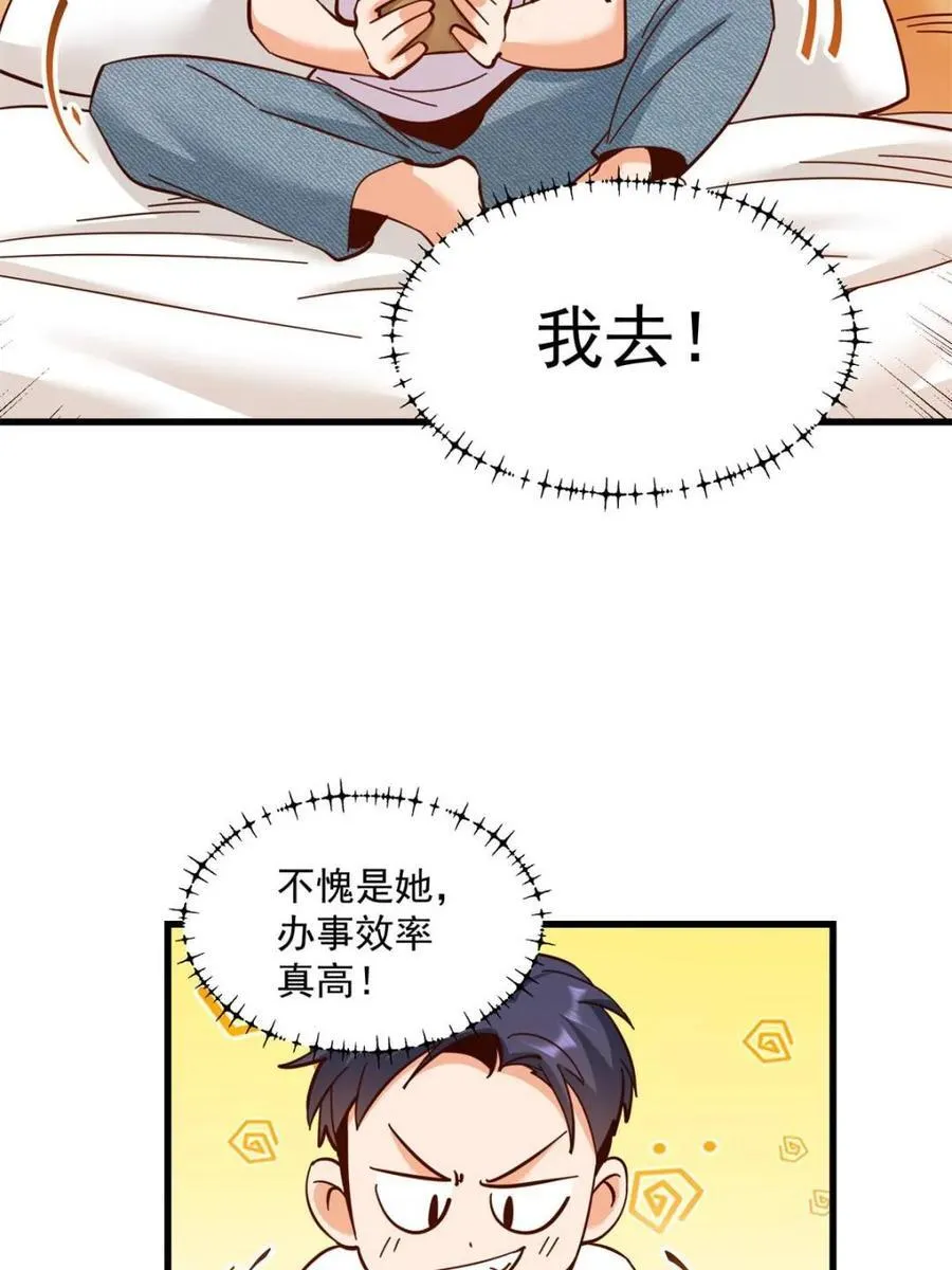 第110话 第6页