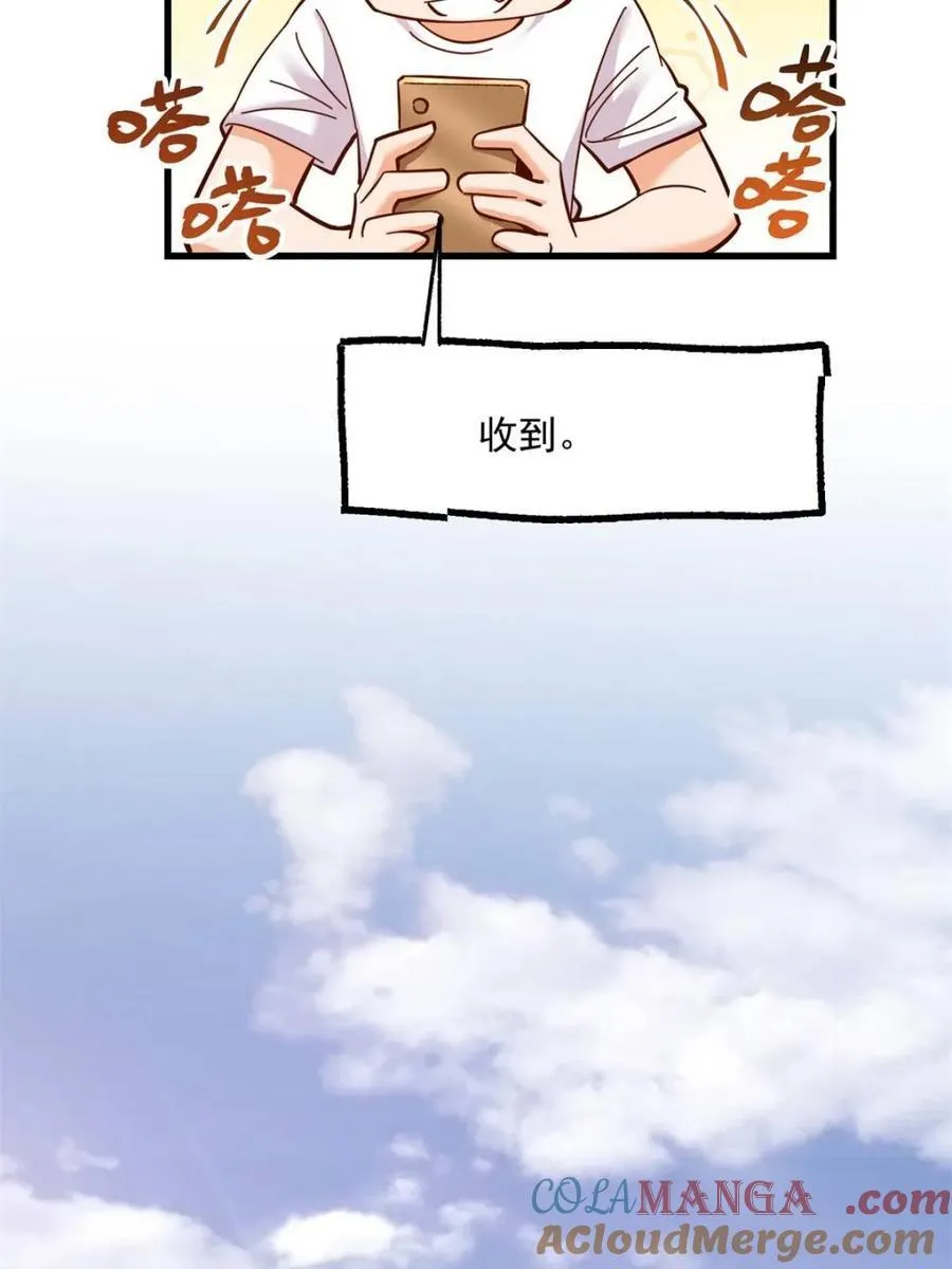 第110话 第7页