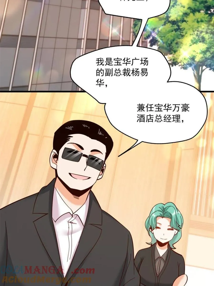 第110话 第10页