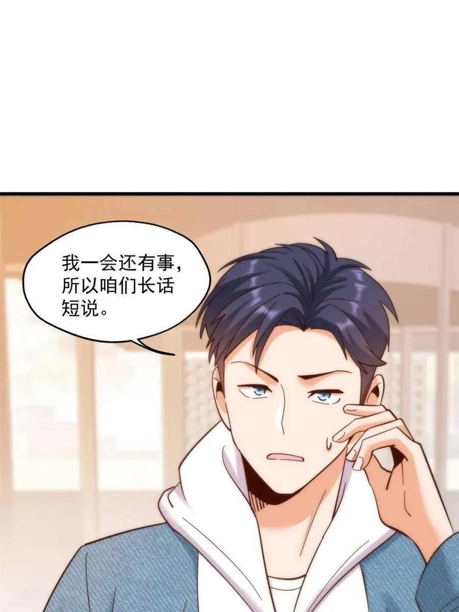 第110话 第12页