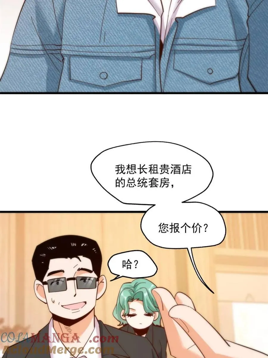 第110话 第13页