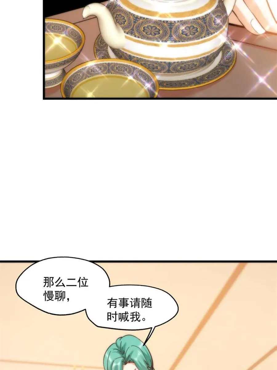 第110话 第15页