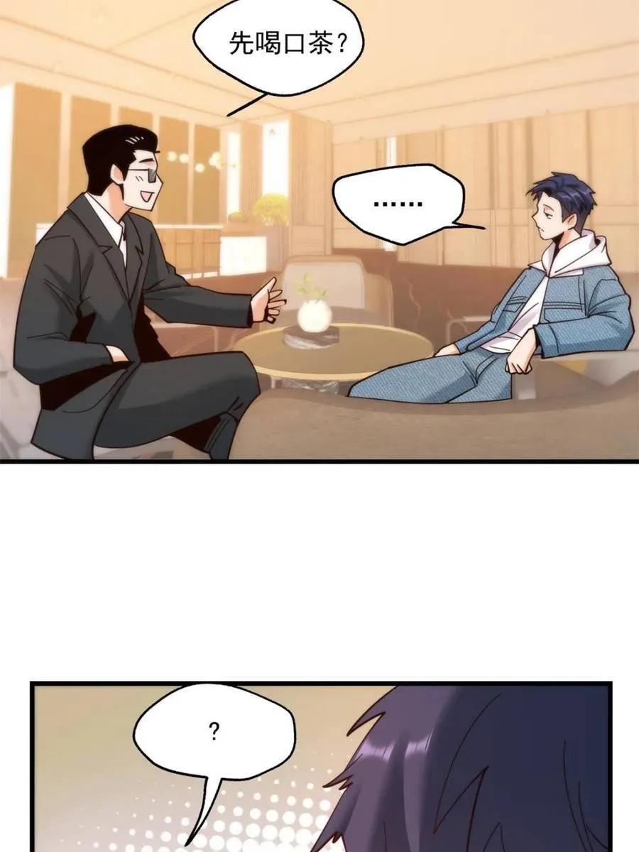 第110话 第17页