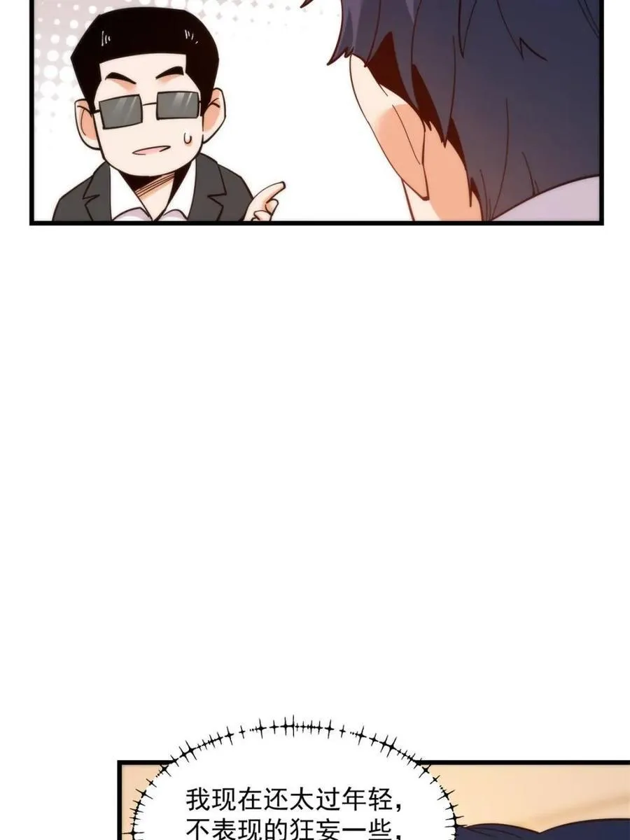 第110话 第18页