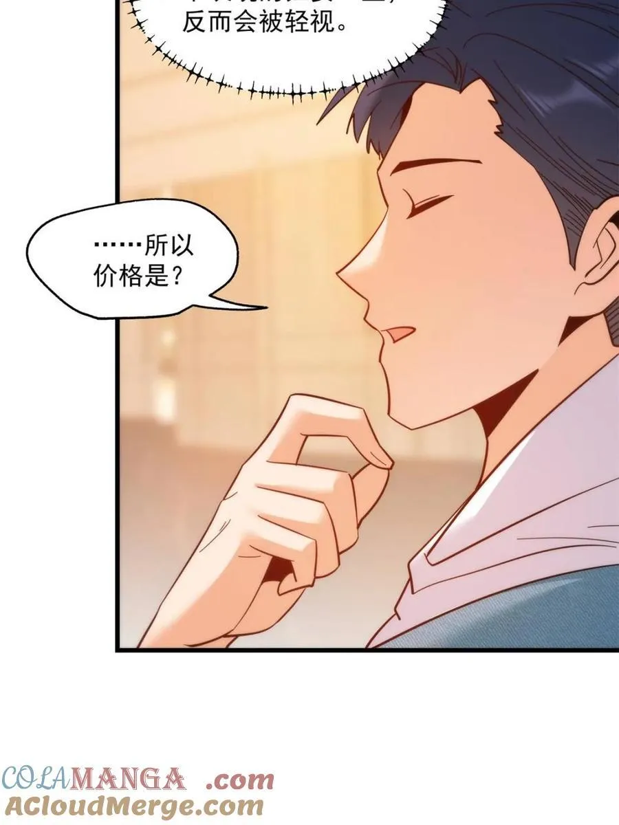第110话 第19页