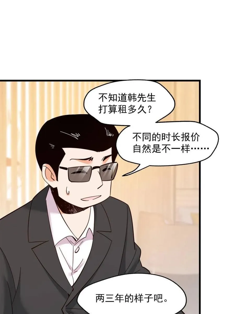 第110话 第21页