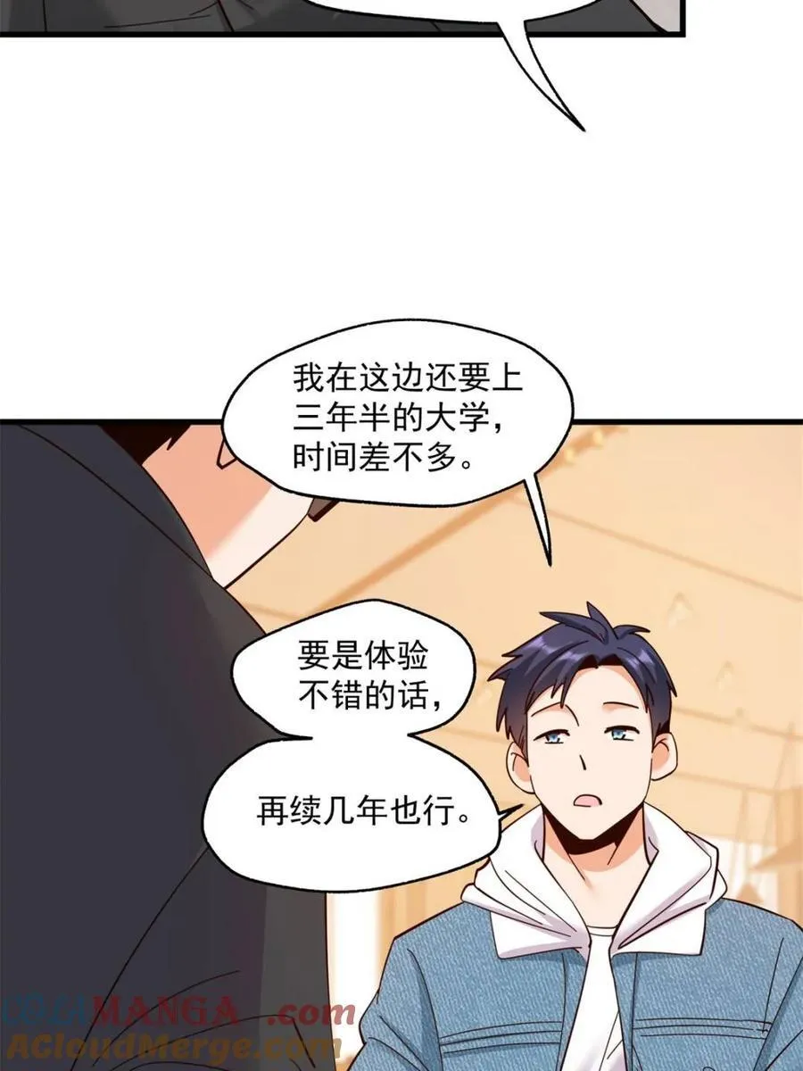 第110话 第22页