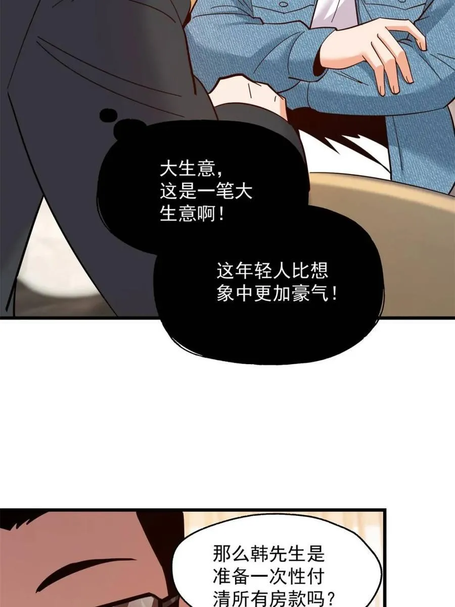 第110话 第23页