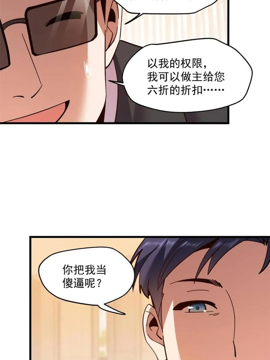 第110话 第24页