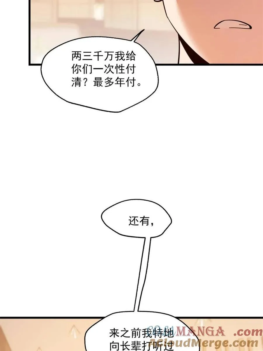 第110话 第25页