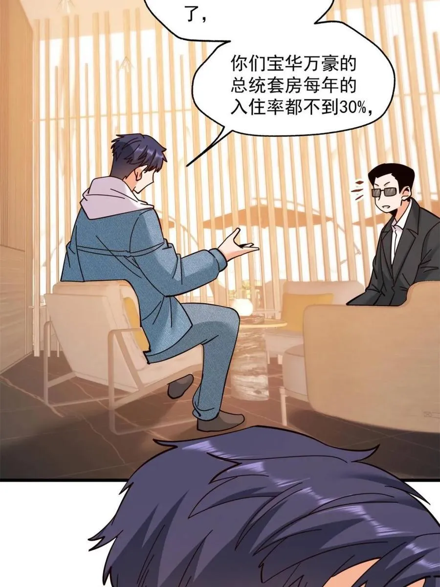 第110话 第26页