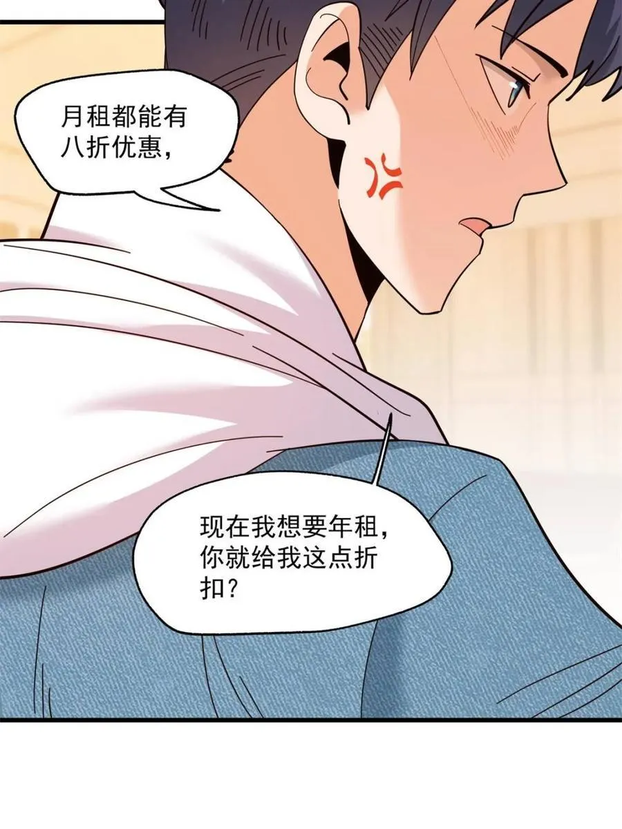 第110话 第27页