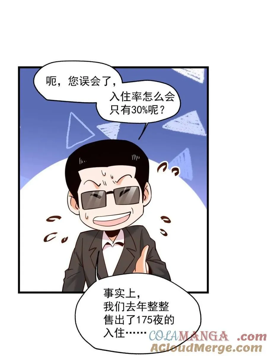 第110话 第28页
