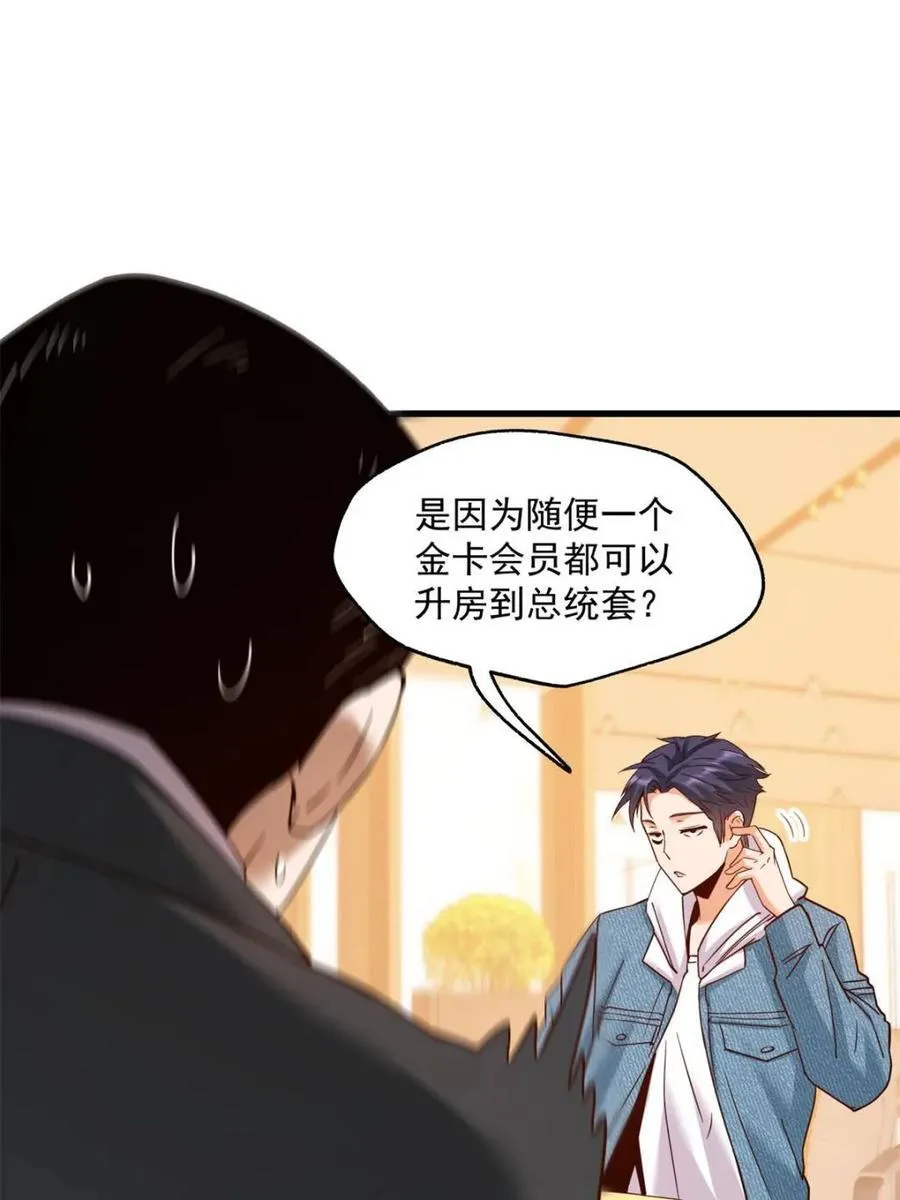 第110话 第30页