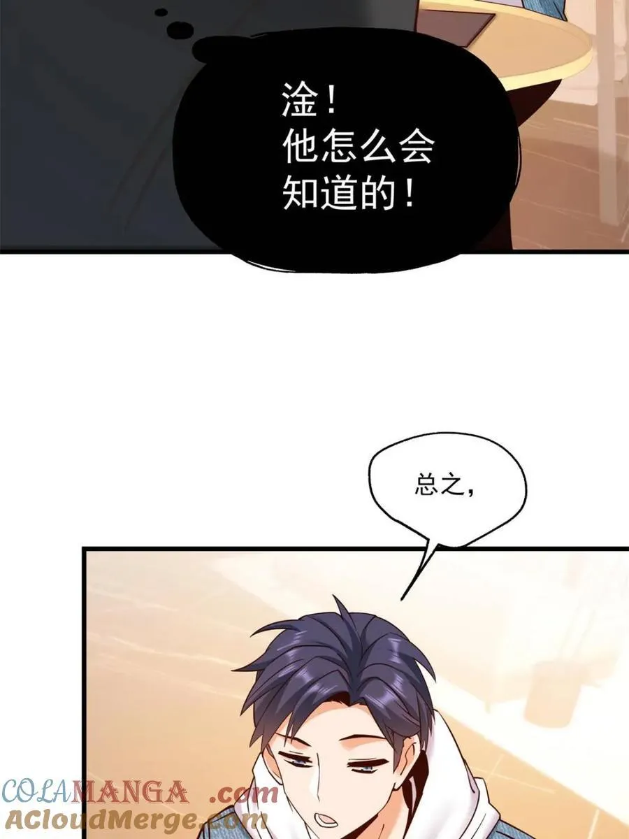 第110话 第31页