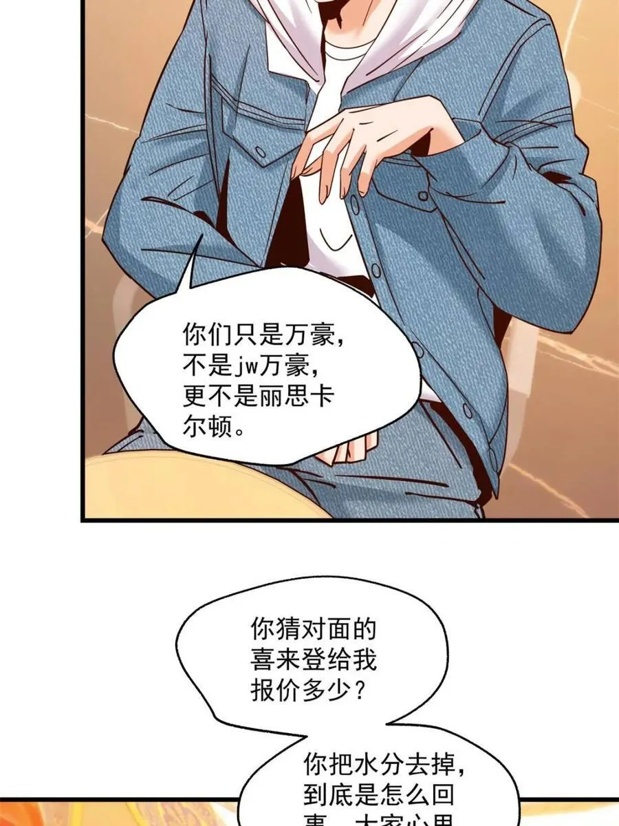 第110话 第32页