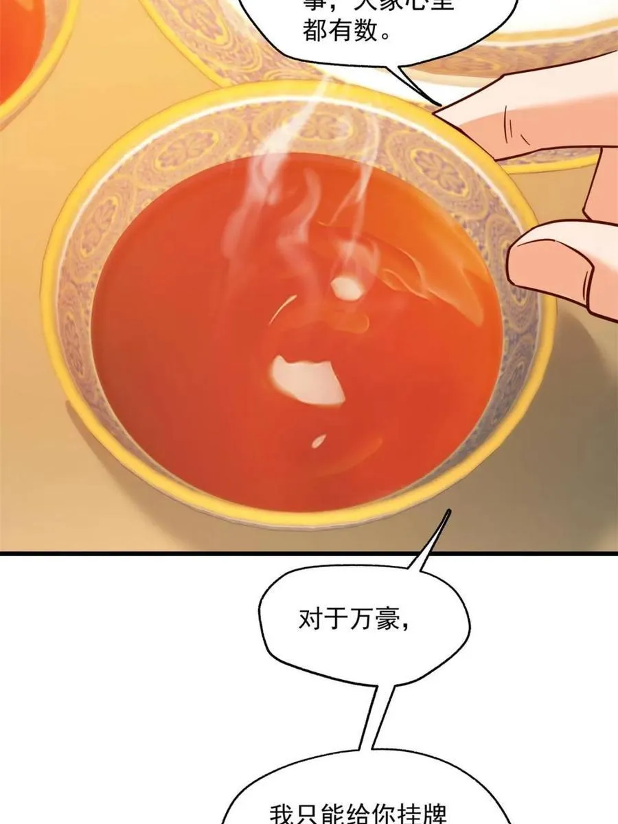 第110话 第33页