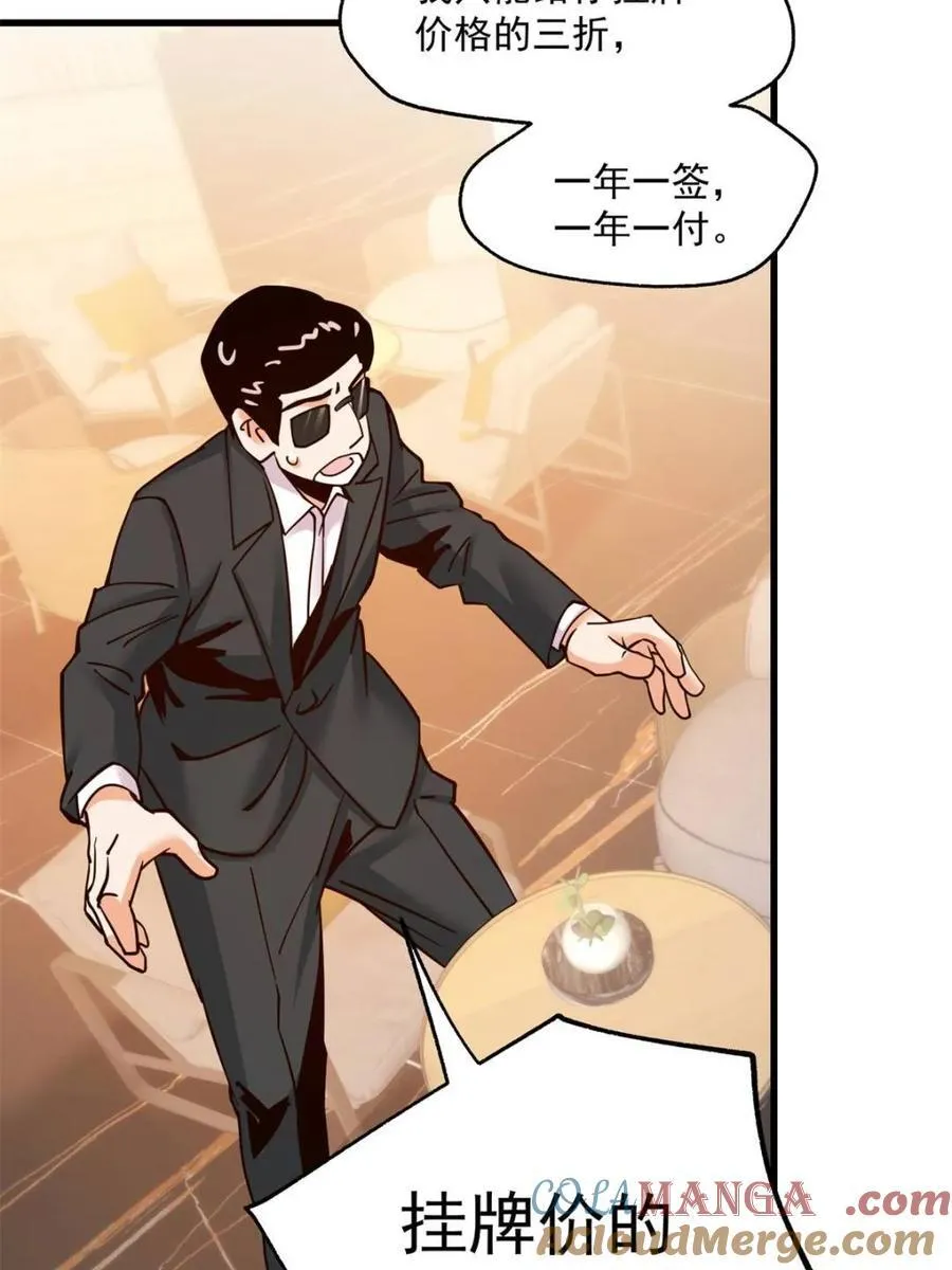 第110话 第34页