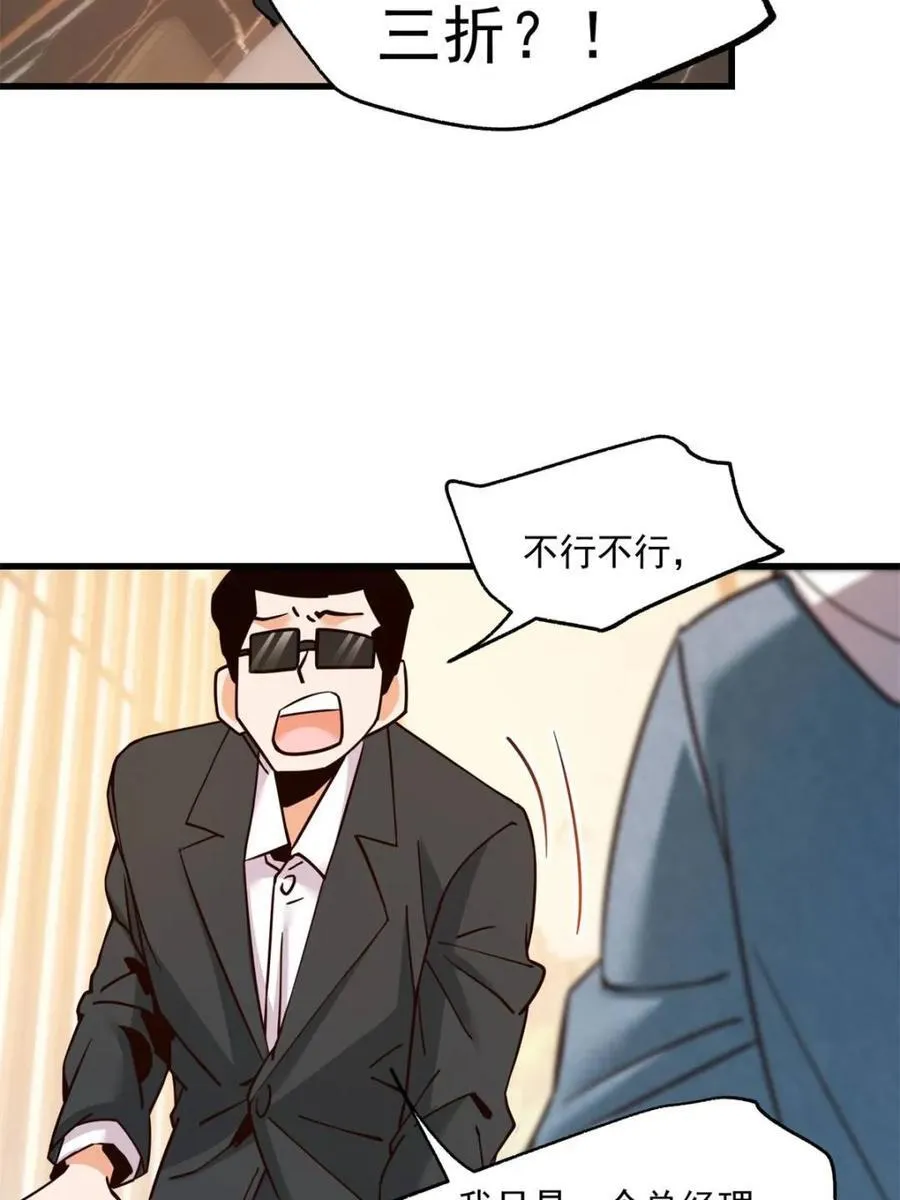 第110话 第35页