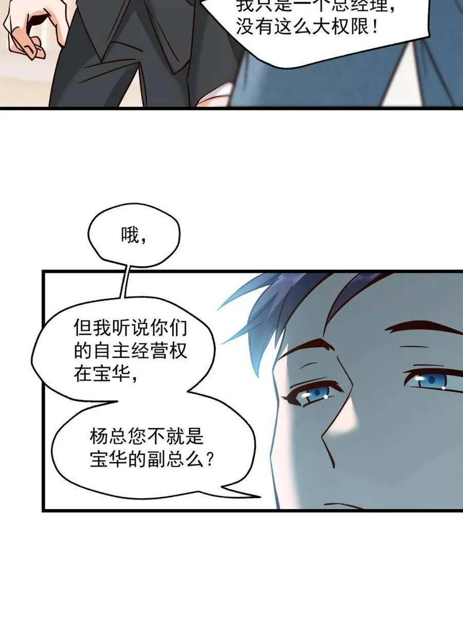 第110话 第36页
